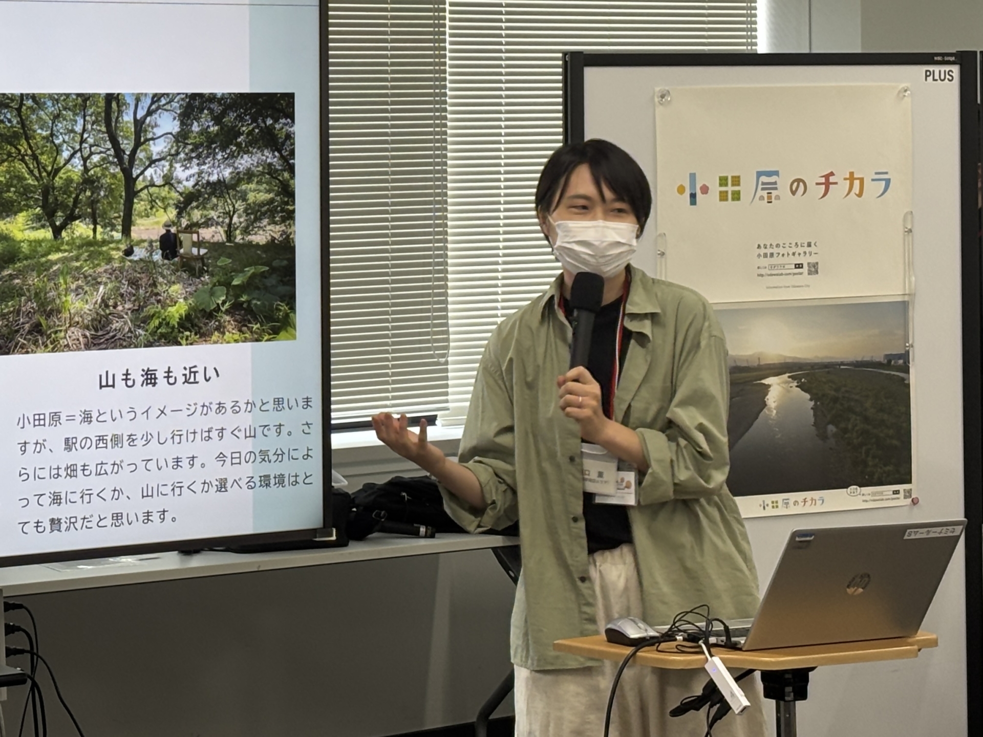 セミナー当日の滝口さん写真