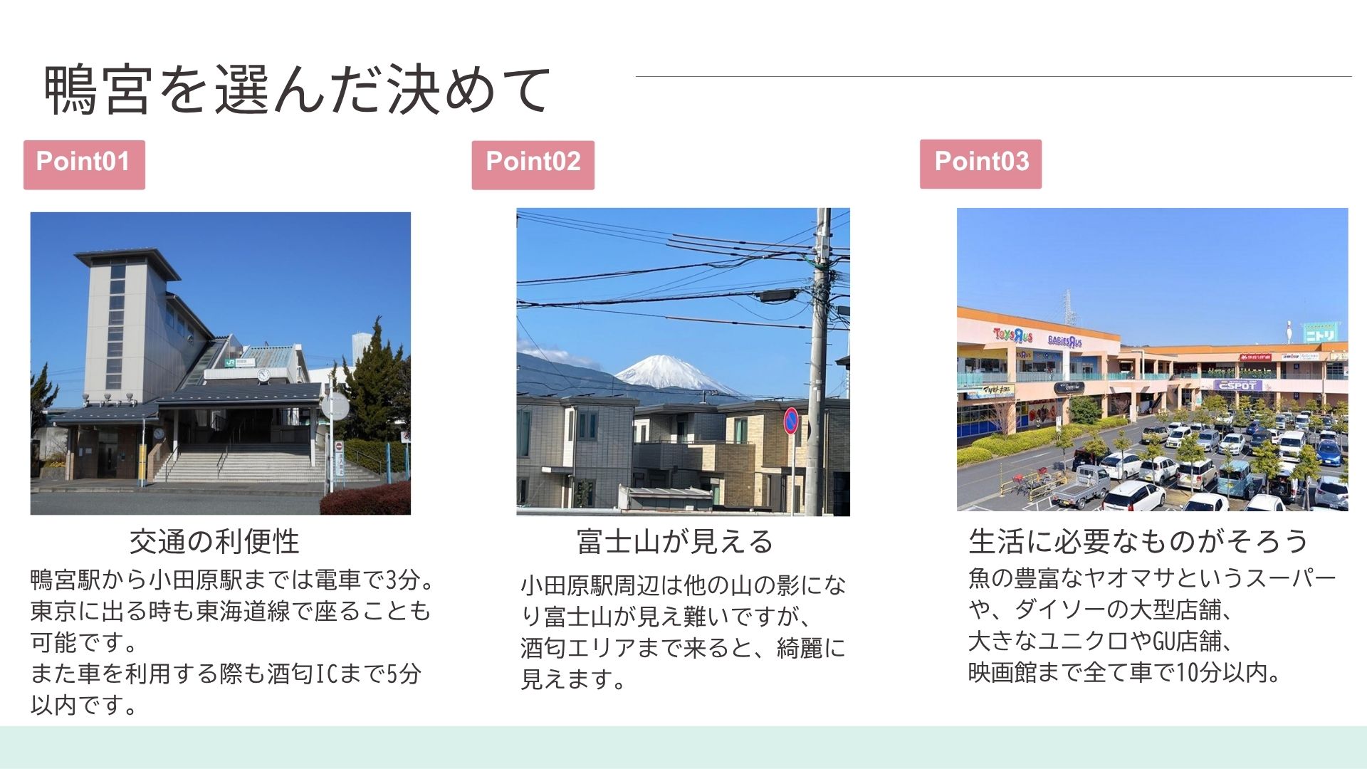 高山さんパワーポイント