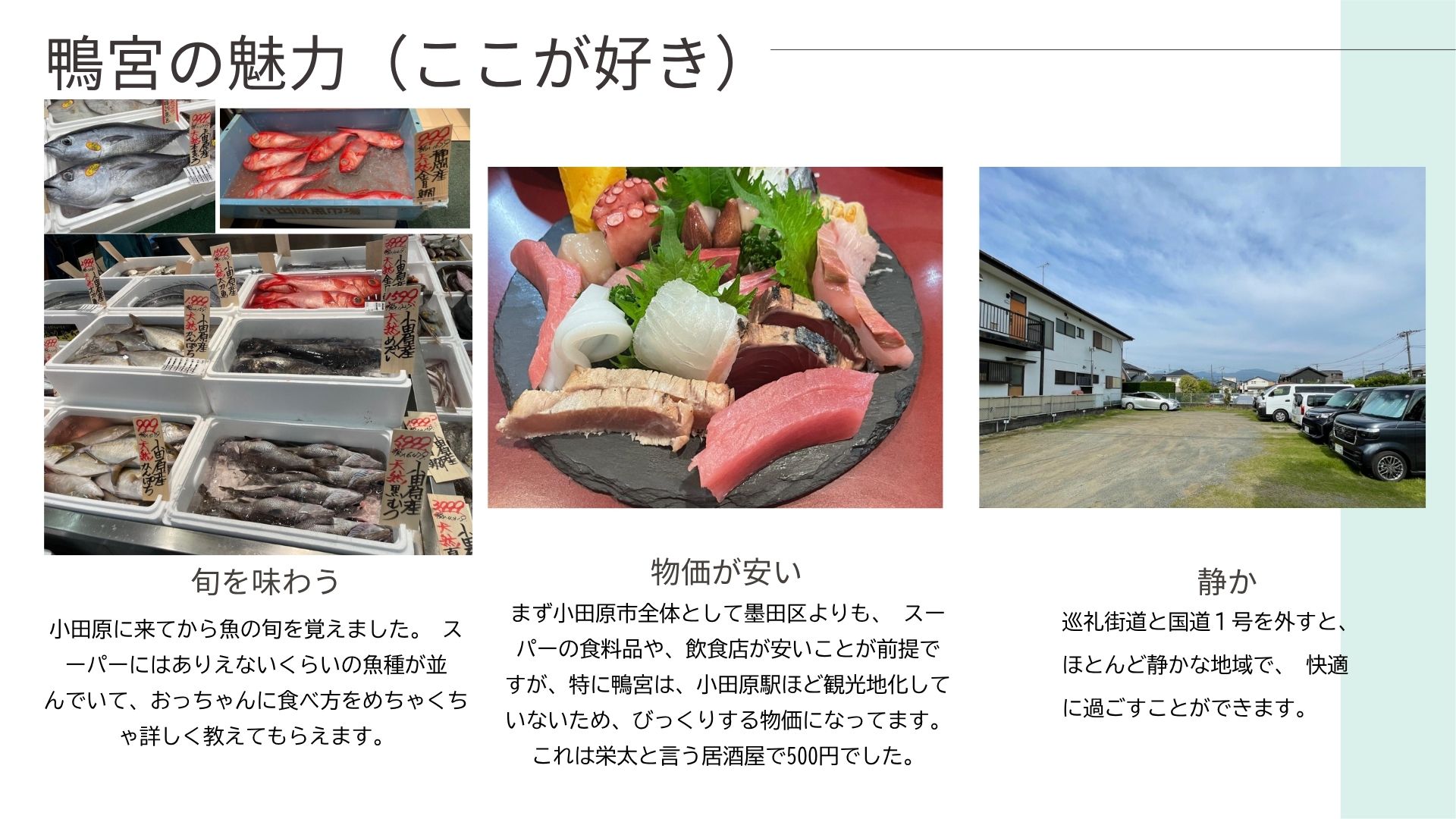 高山さんパワーポイント