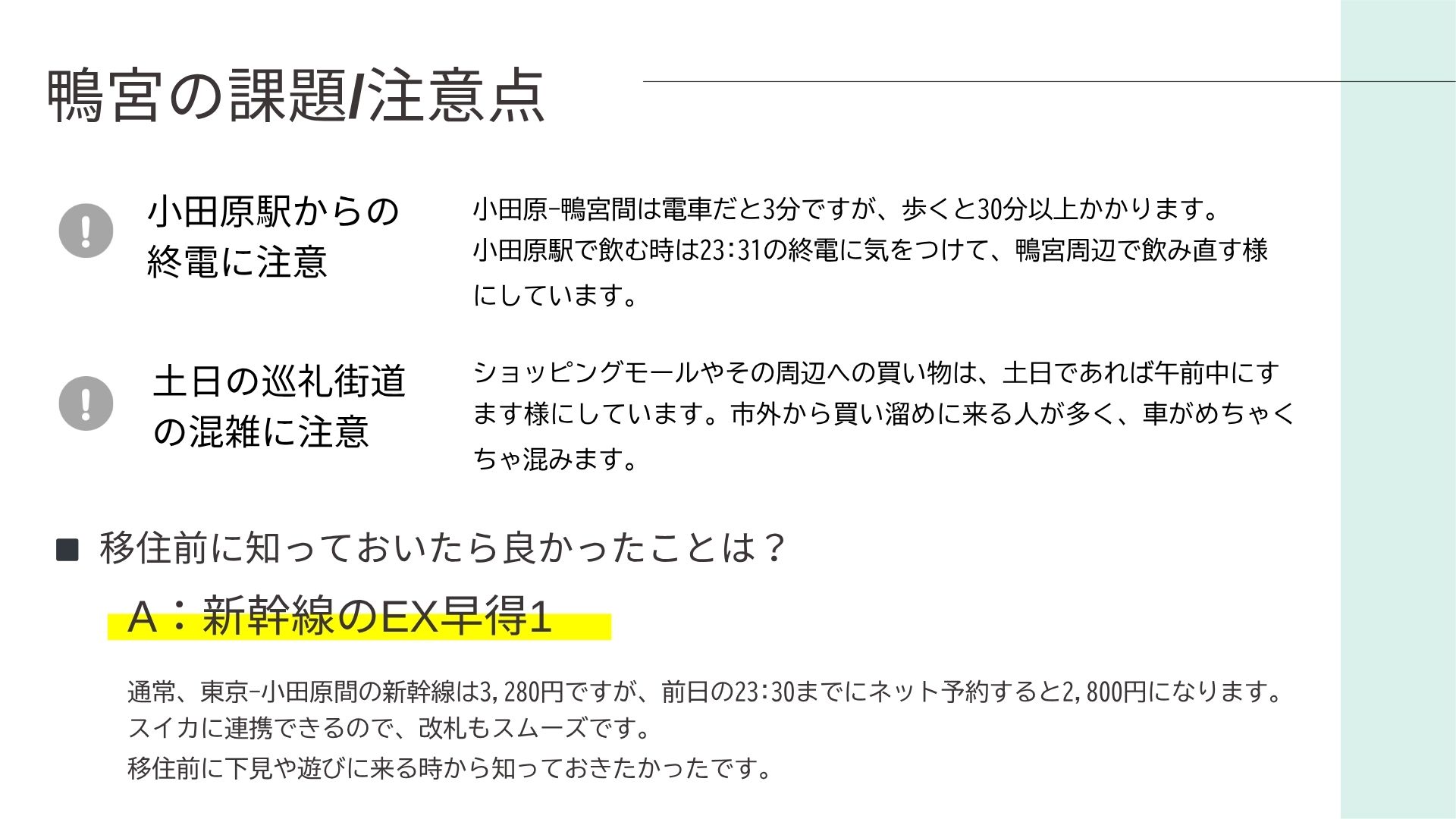 高山さんパワーポイント
