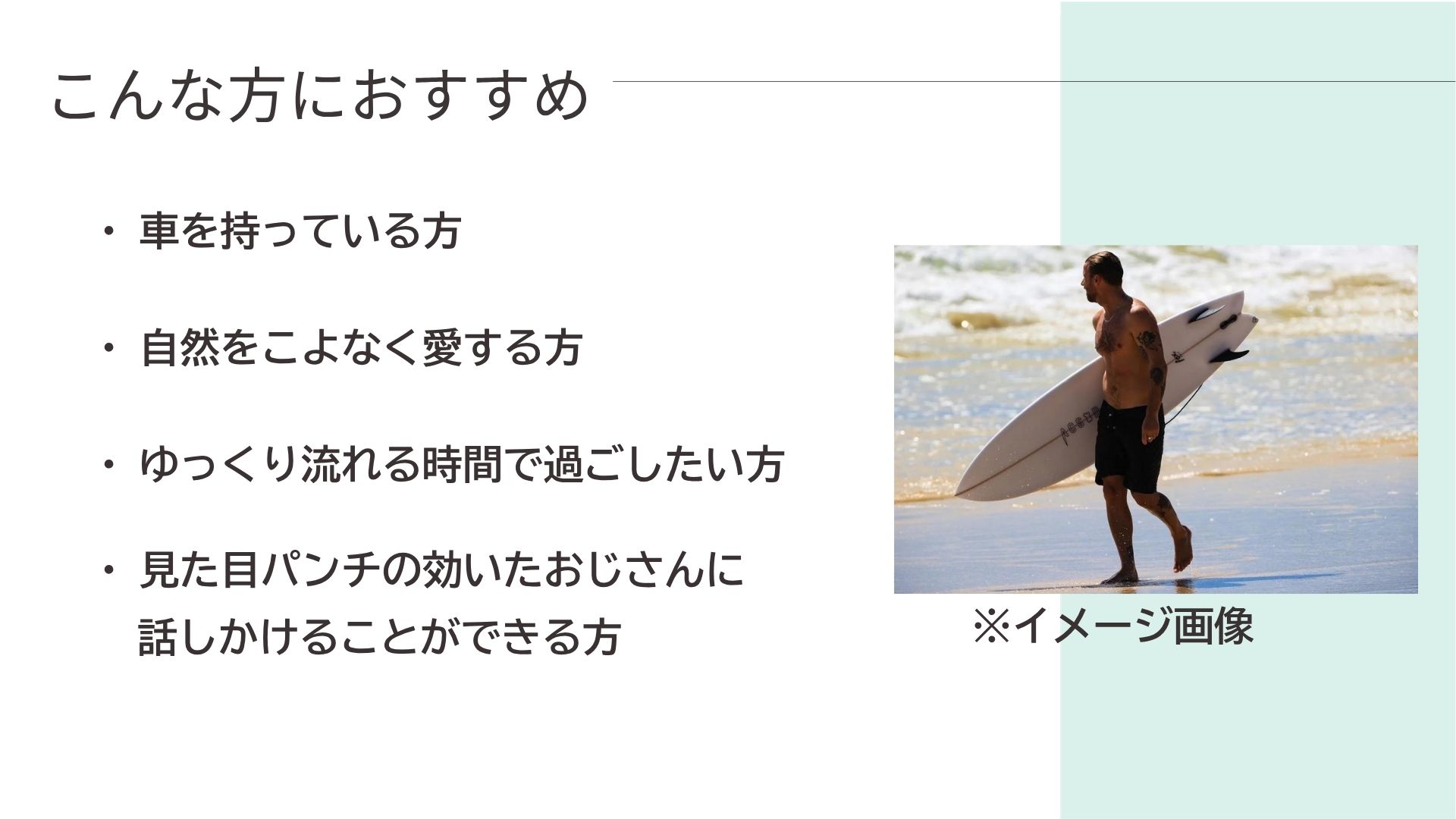高山さんパワーポイント