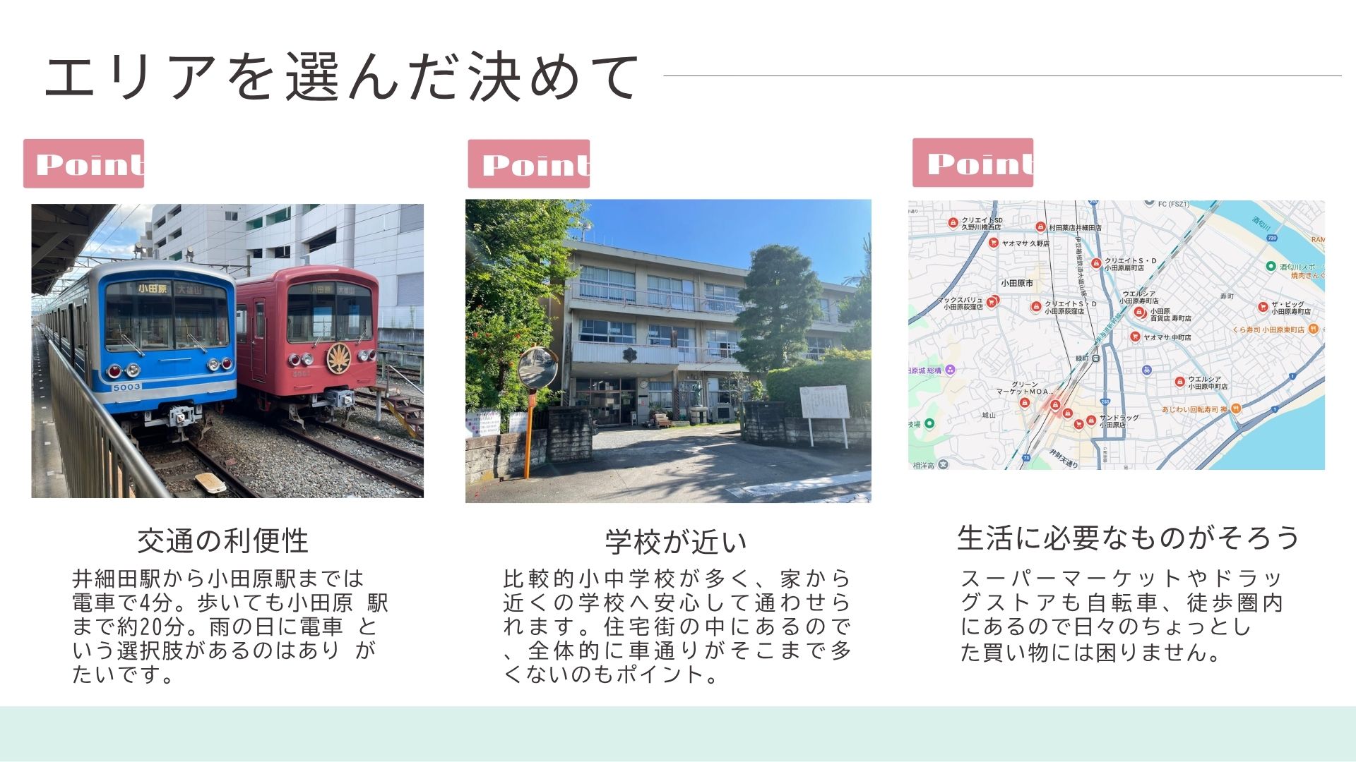 滝口さんパワーポイント