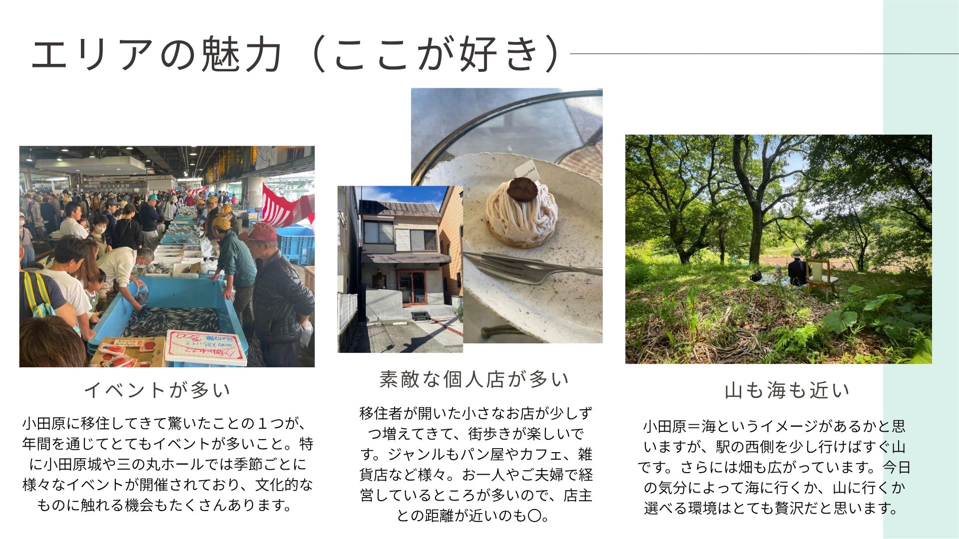 滝口さんパワーポイント