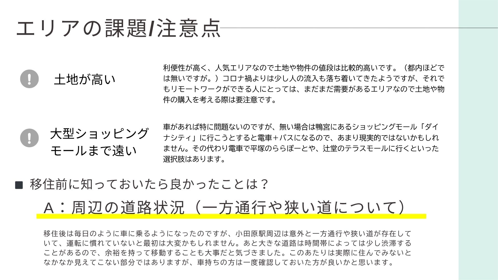 滝口さんパワーポイント