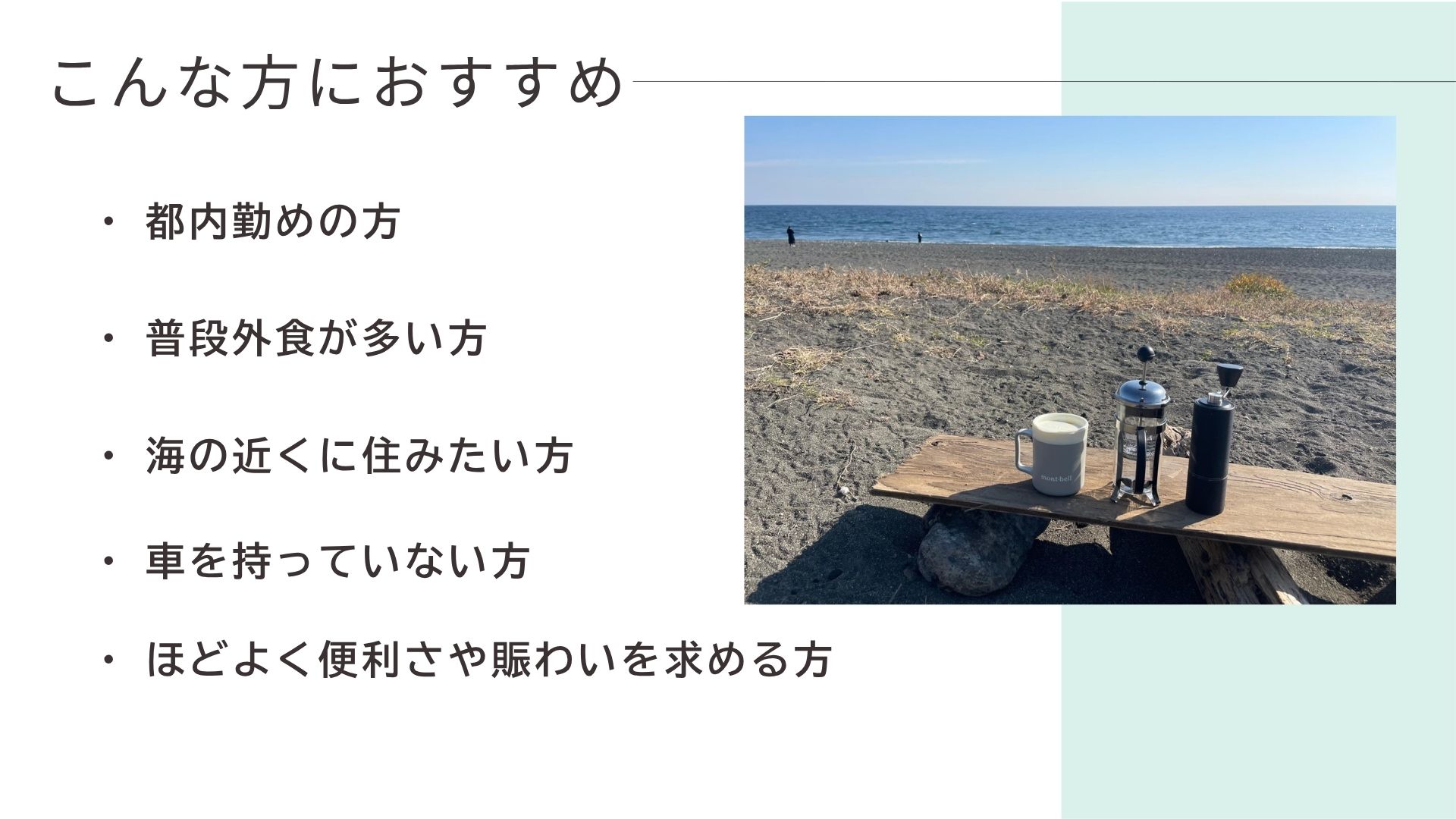 滝口さんパワーポイント