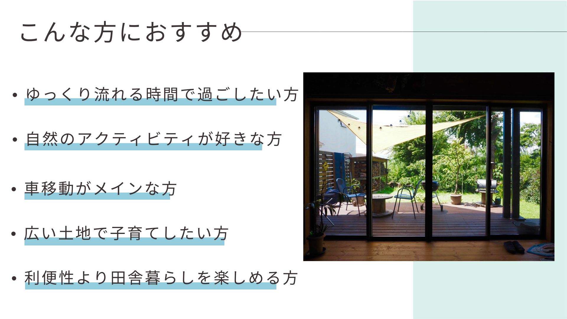 黒田さんパワーポイント