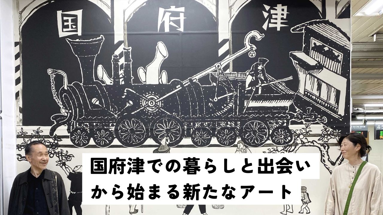 国府津駅前で撮影された矢野さんとひらたさんの写真