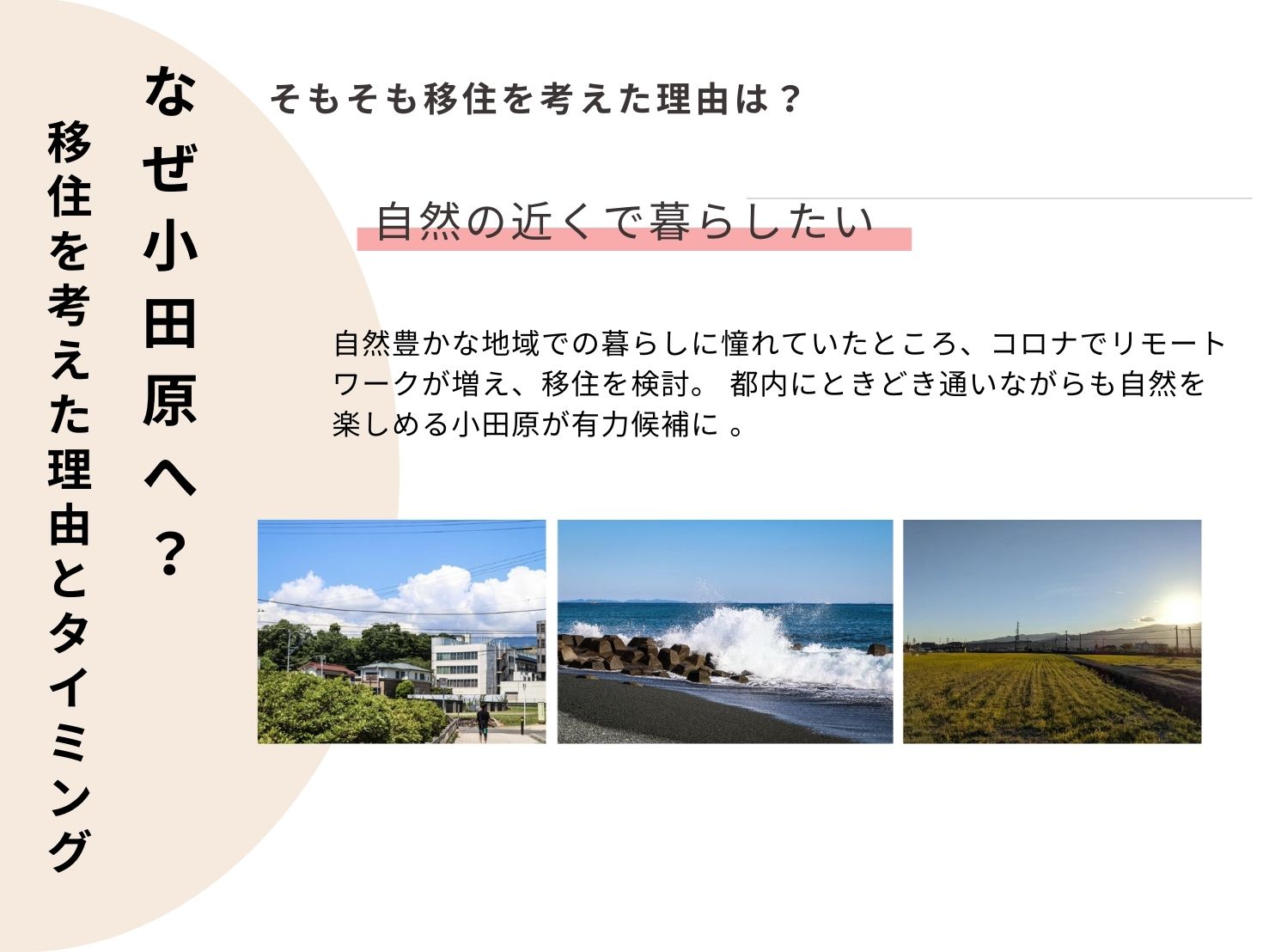 小木曽さんスライド