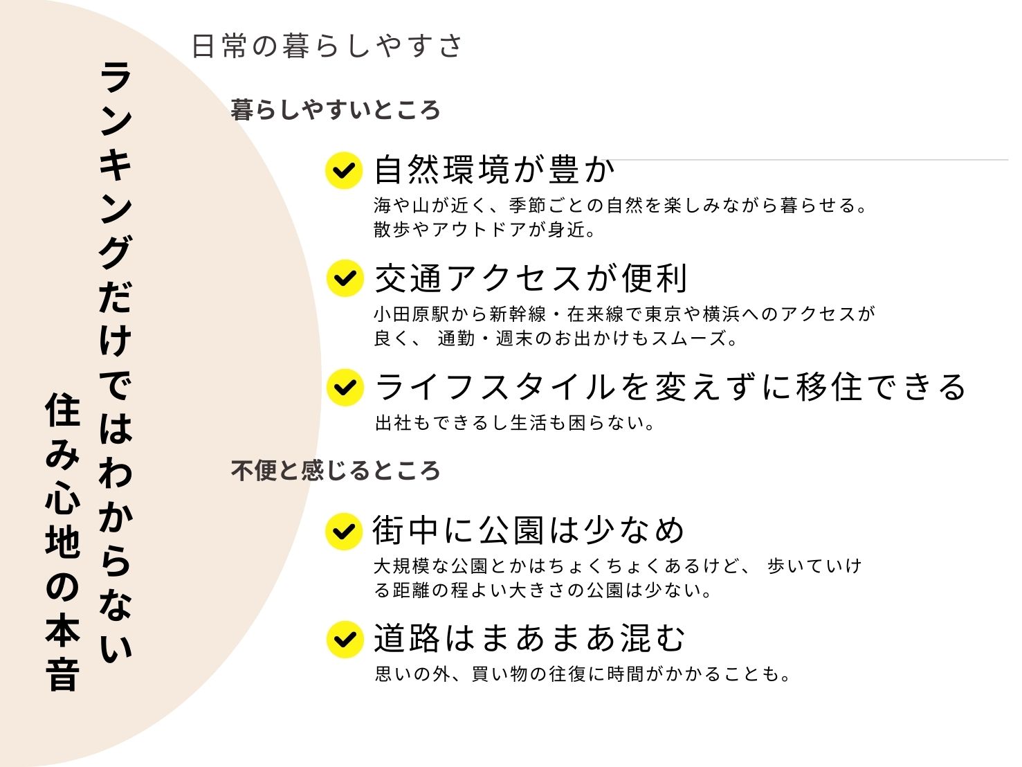 小木曽さんスライド