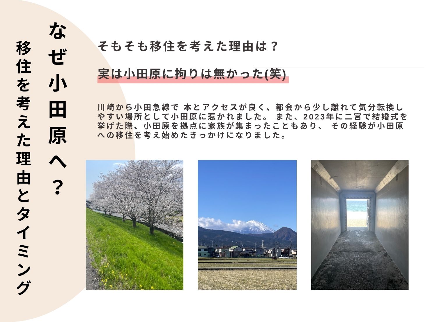 須田さんスライド