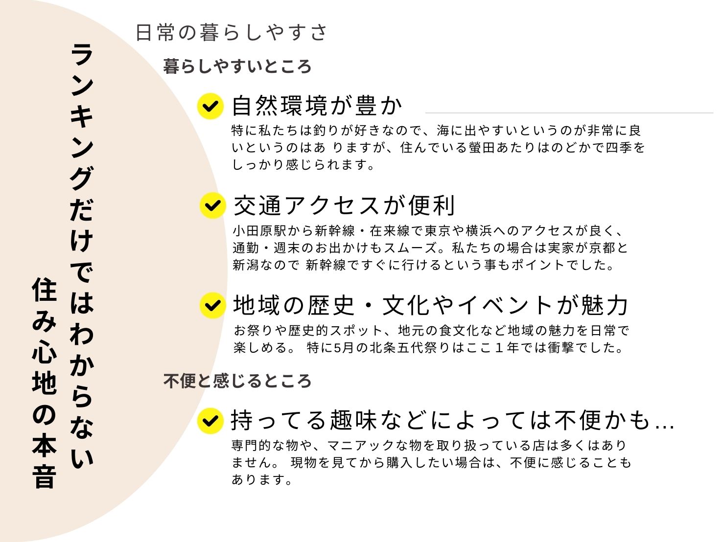 須田さんスライド