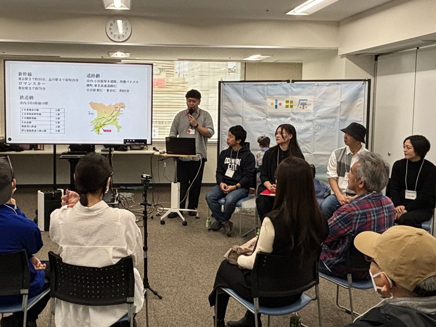 セミナー当日の様子