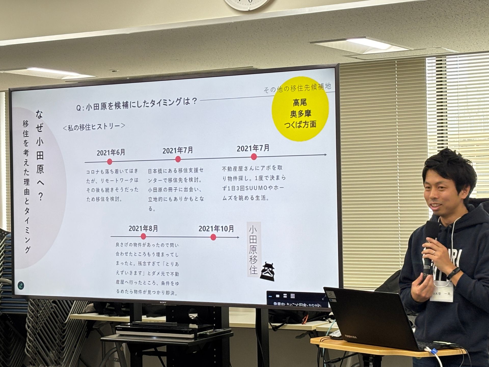 小木曽さん登壇中の様子