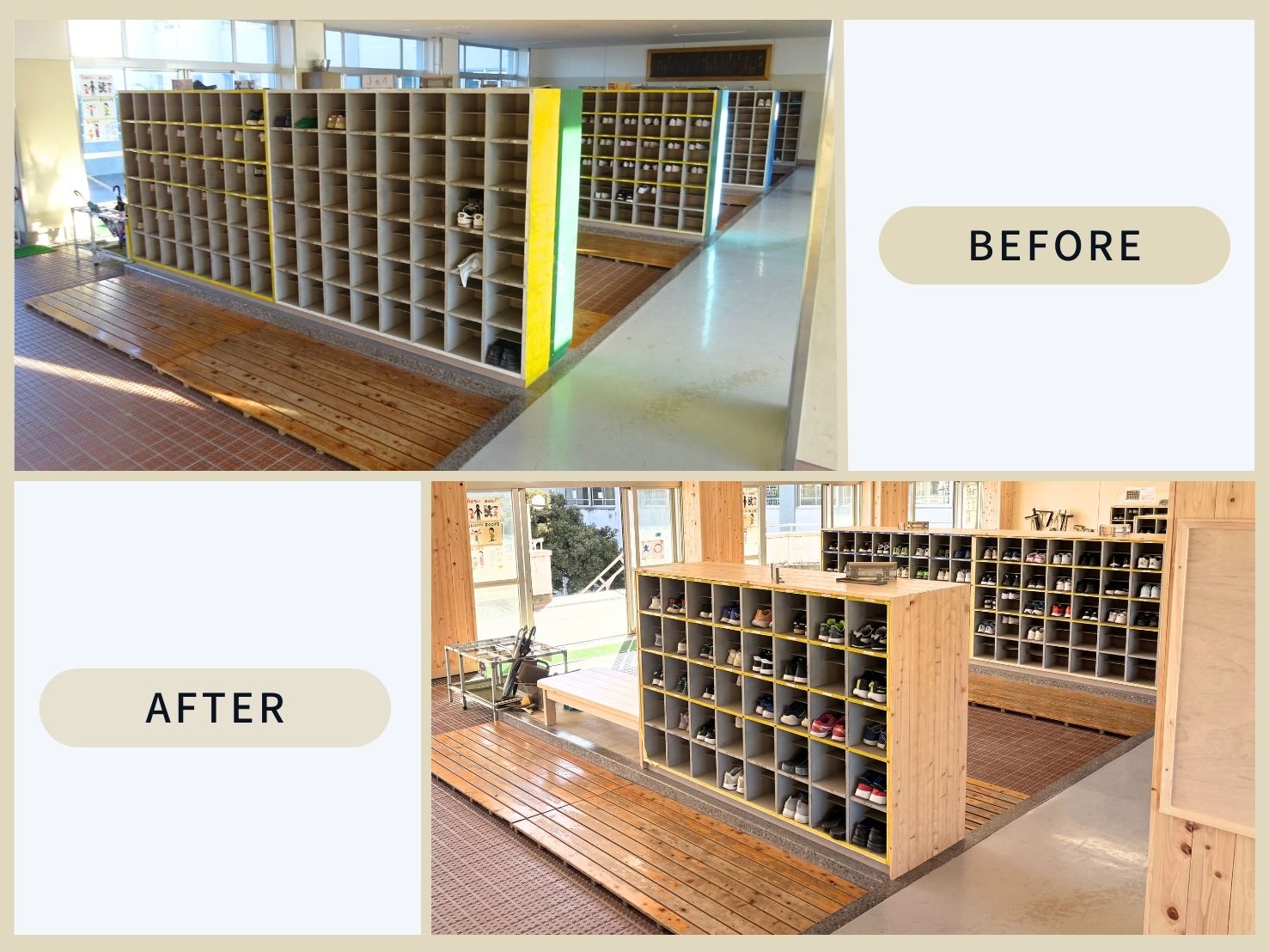 昇降口の木質化ビフォーアフターの画像