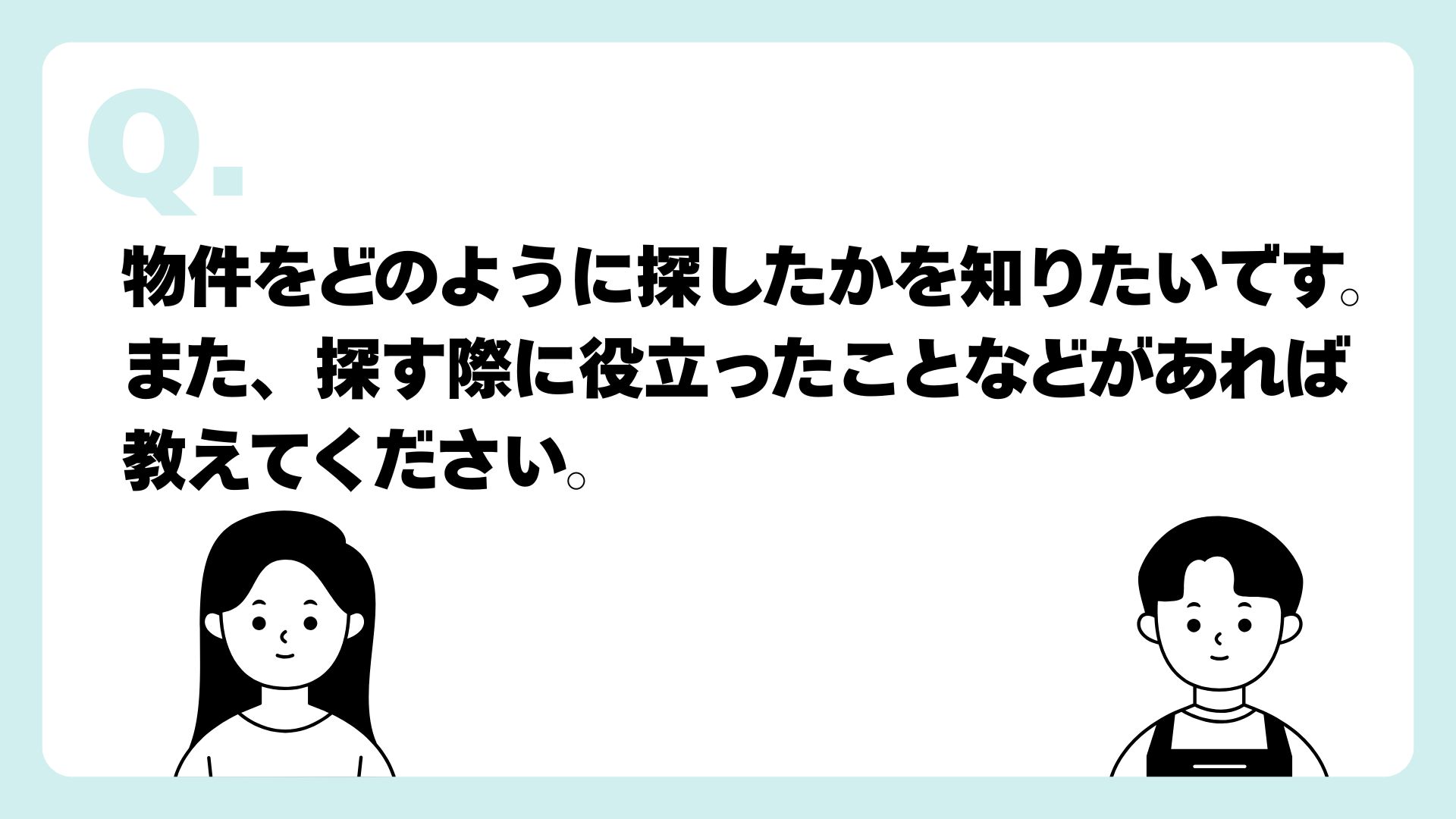 Q＆Aスライド