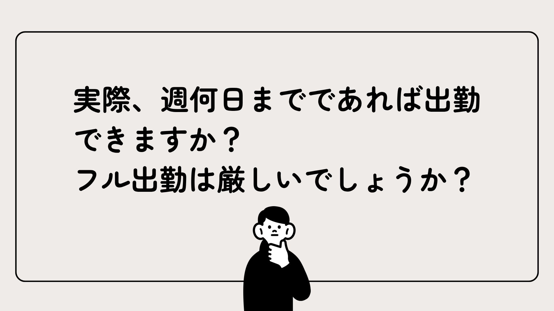 Q＆Aスライド