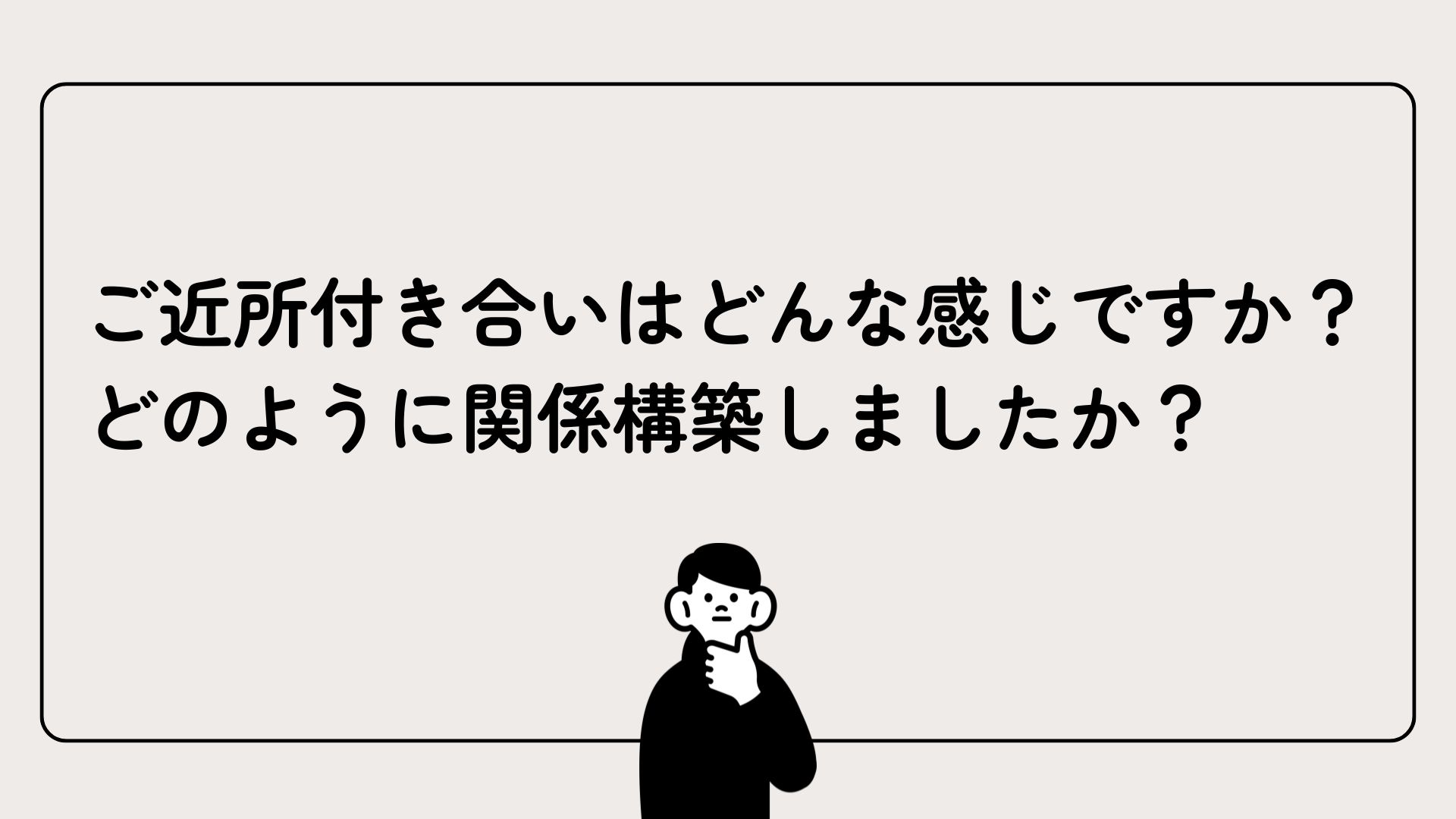 Q＆Aスライド