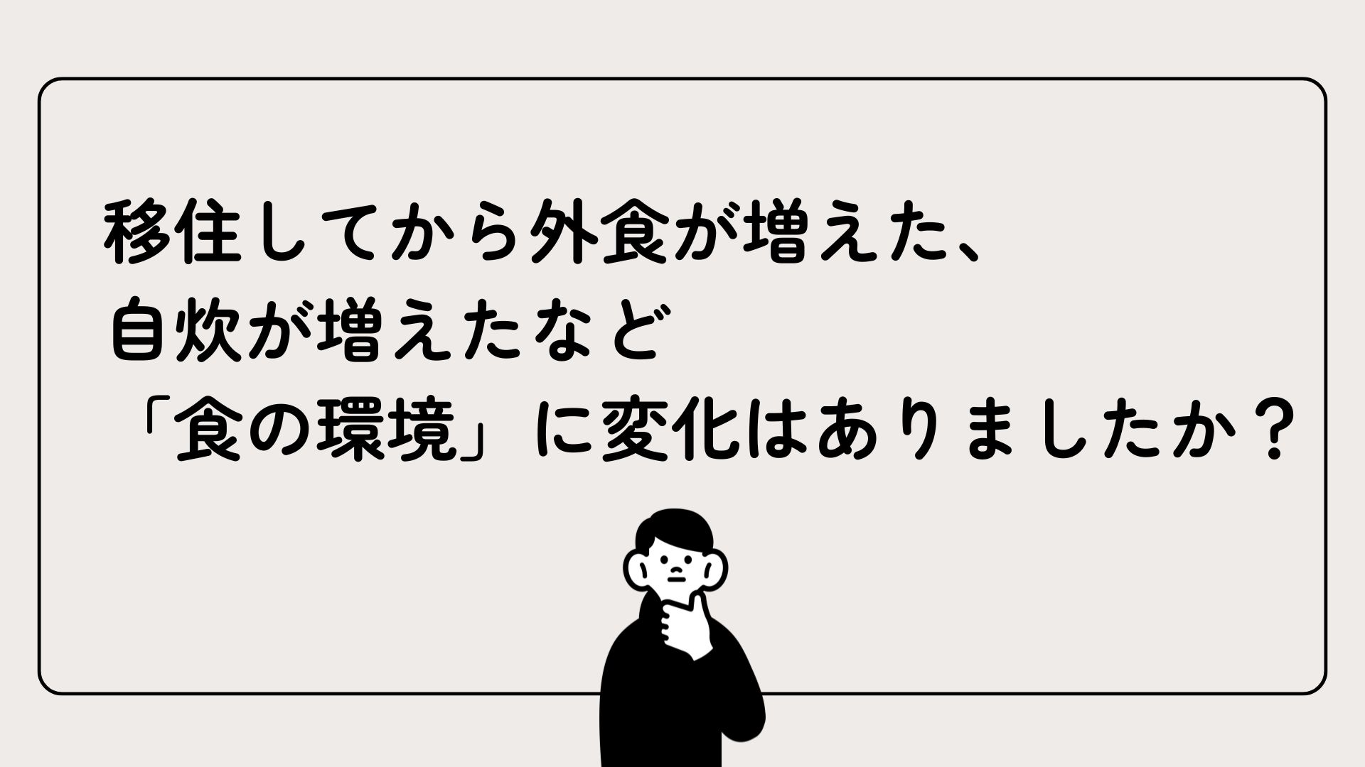 Q＆Aスライド
