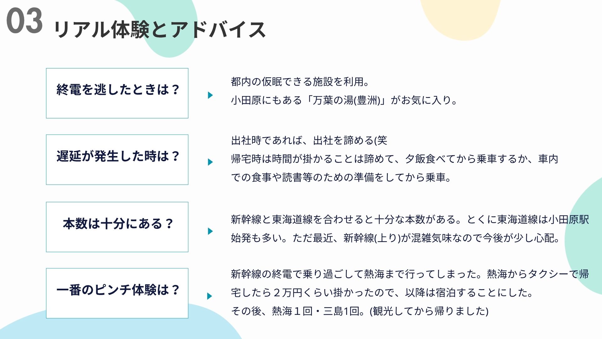 アバーソンファミリースライド