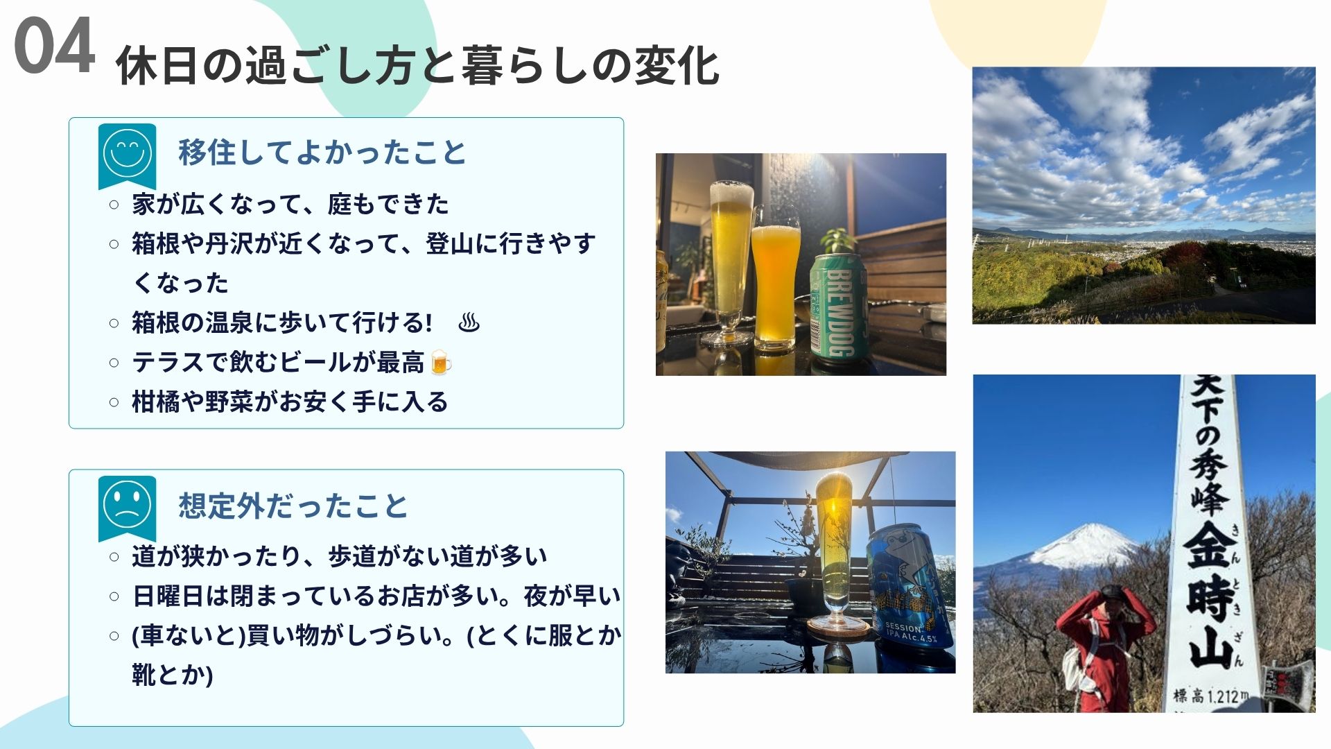 アバーソンファミリースライド