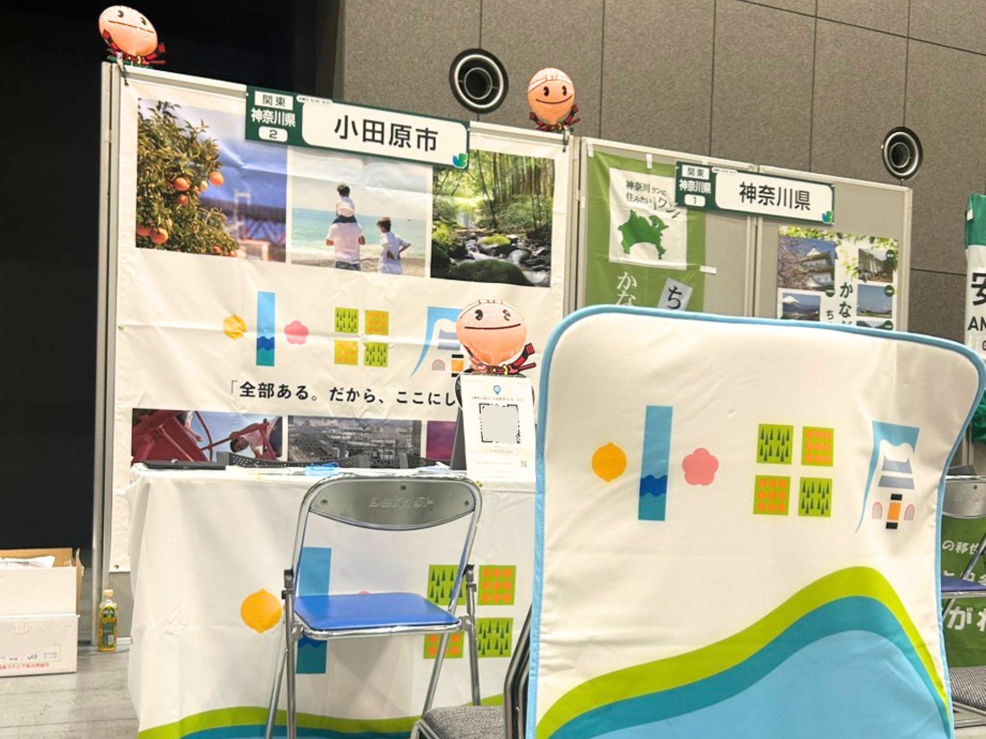 小田原ブースの写真