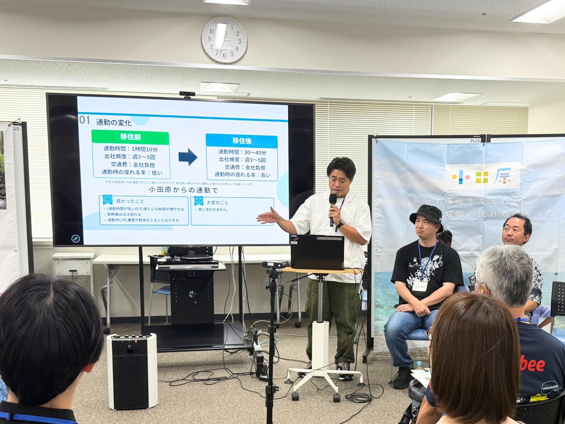 過去開催時の様子（第1部）
